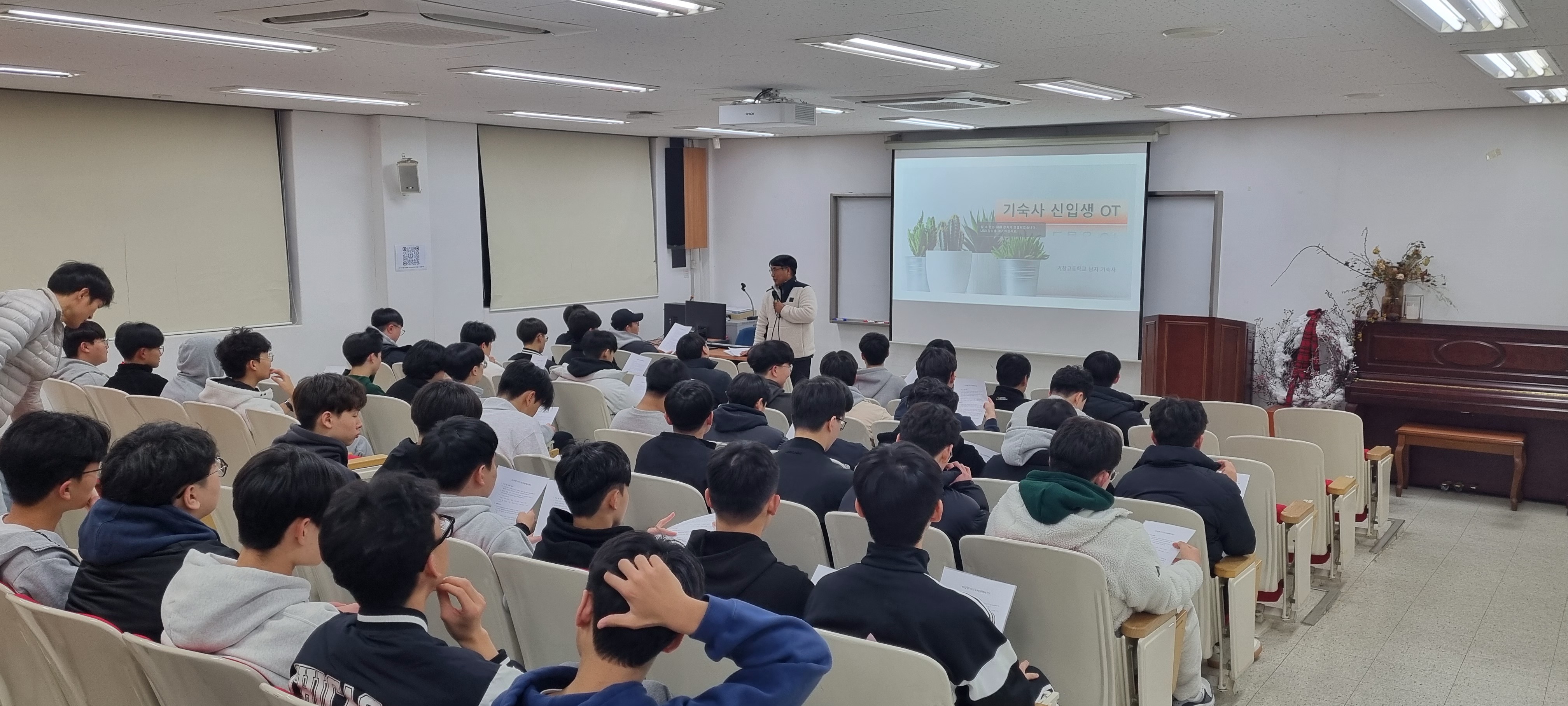 2024학년도 신입생 대상 기숙사 안전교육 및 생활규칙 안내