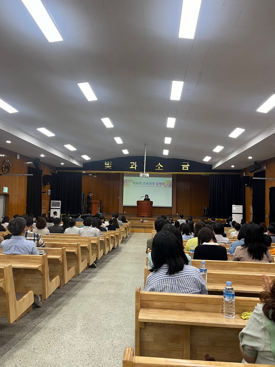 2024학년도 학부모 교육과정 설명회